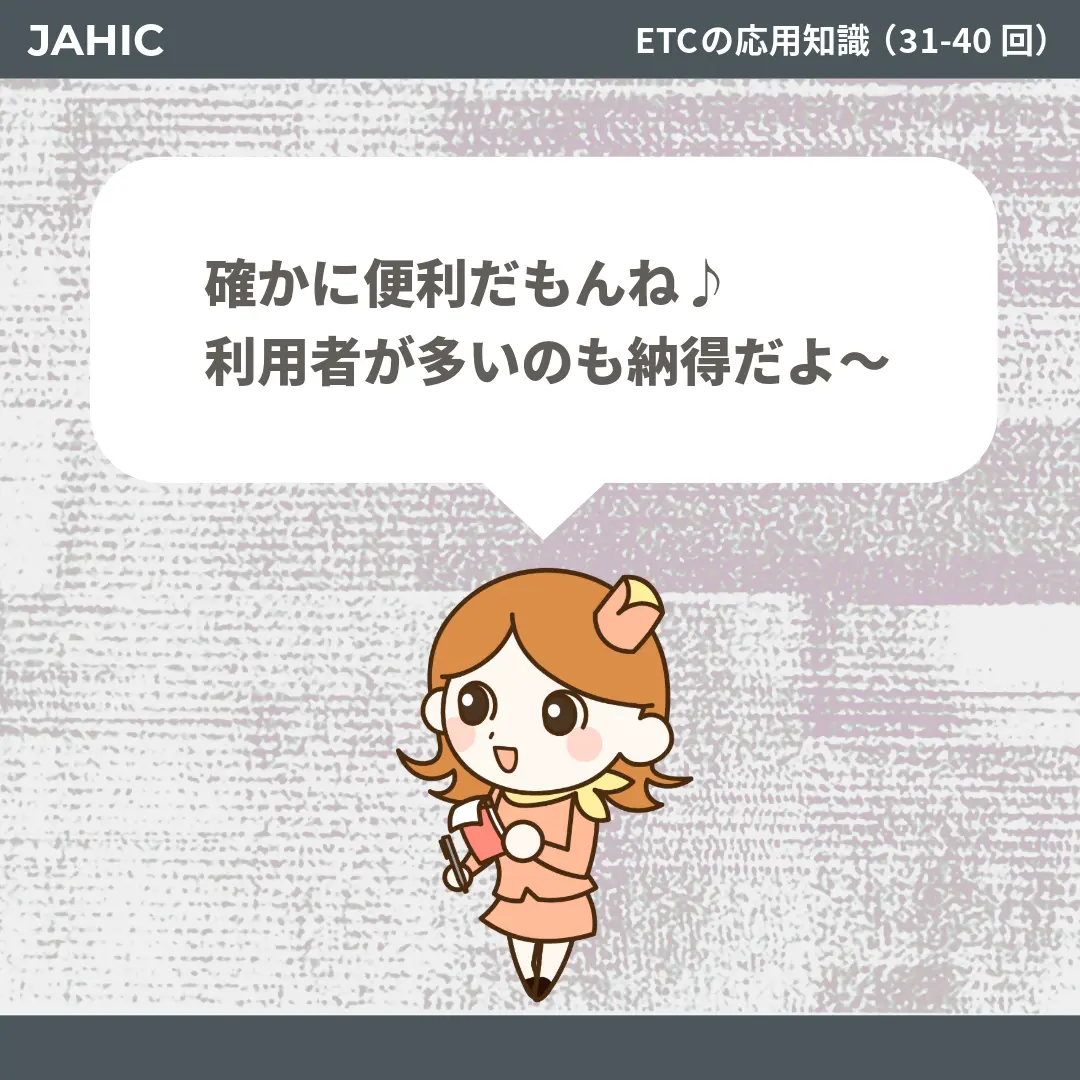 確かに便利だもんね♪利用者が多いのも納得だよ〜